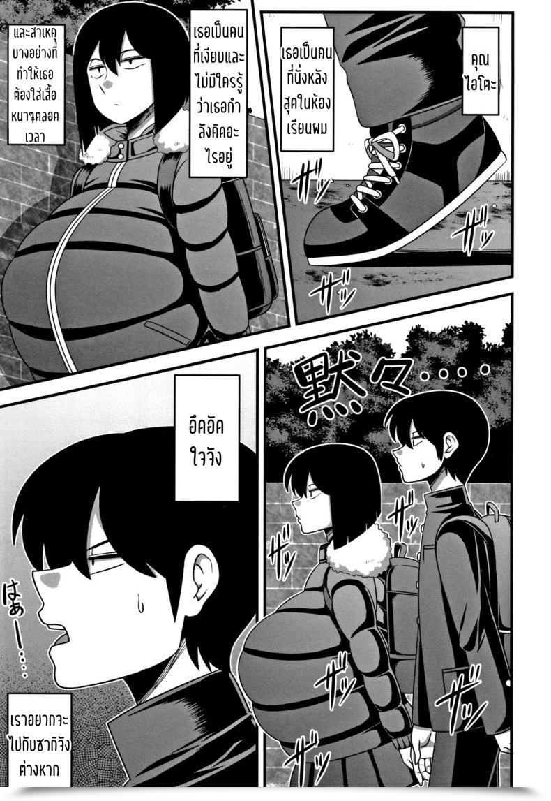 Doujin Amazon Itou-San Kairaku Ochichi โดจินแปลไทย 13