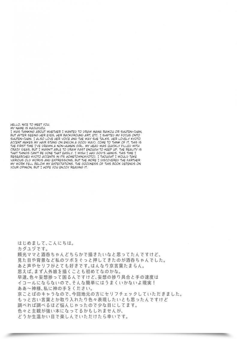 Doujin Ichigo Pants Kaguyuzu Chou Yo Hana Yo Fategrand Order โดจินแปลไทย 5