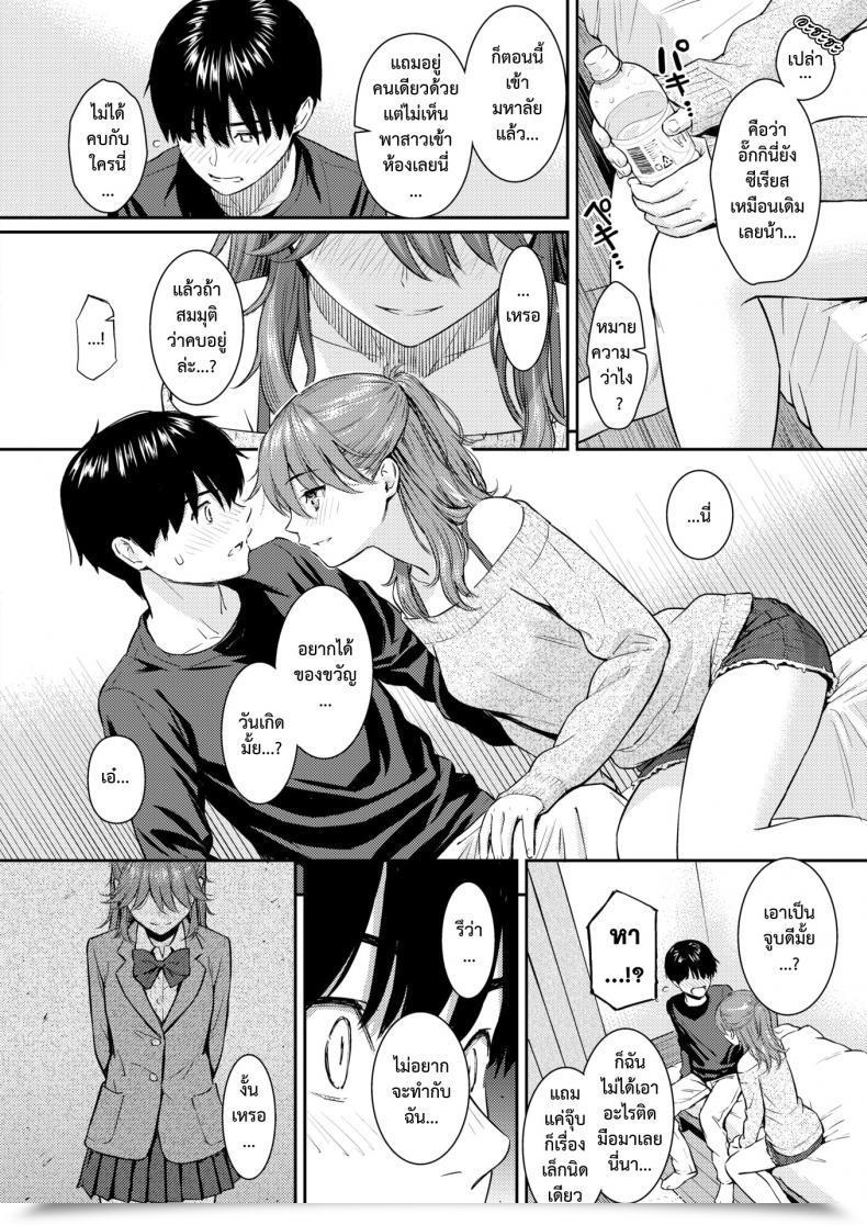 Doujin Homunculus Sakura Saku - The Cherry Blossom Has Come! โดจินแปลไทย 11