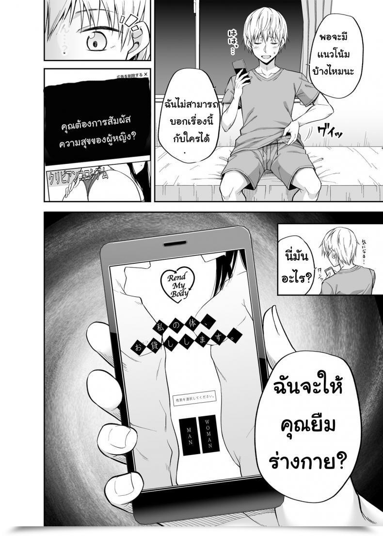 Doujin Fujiya Nectar Watashi No Karada, Okashi Shimasu. โดจินแปลไทย 5