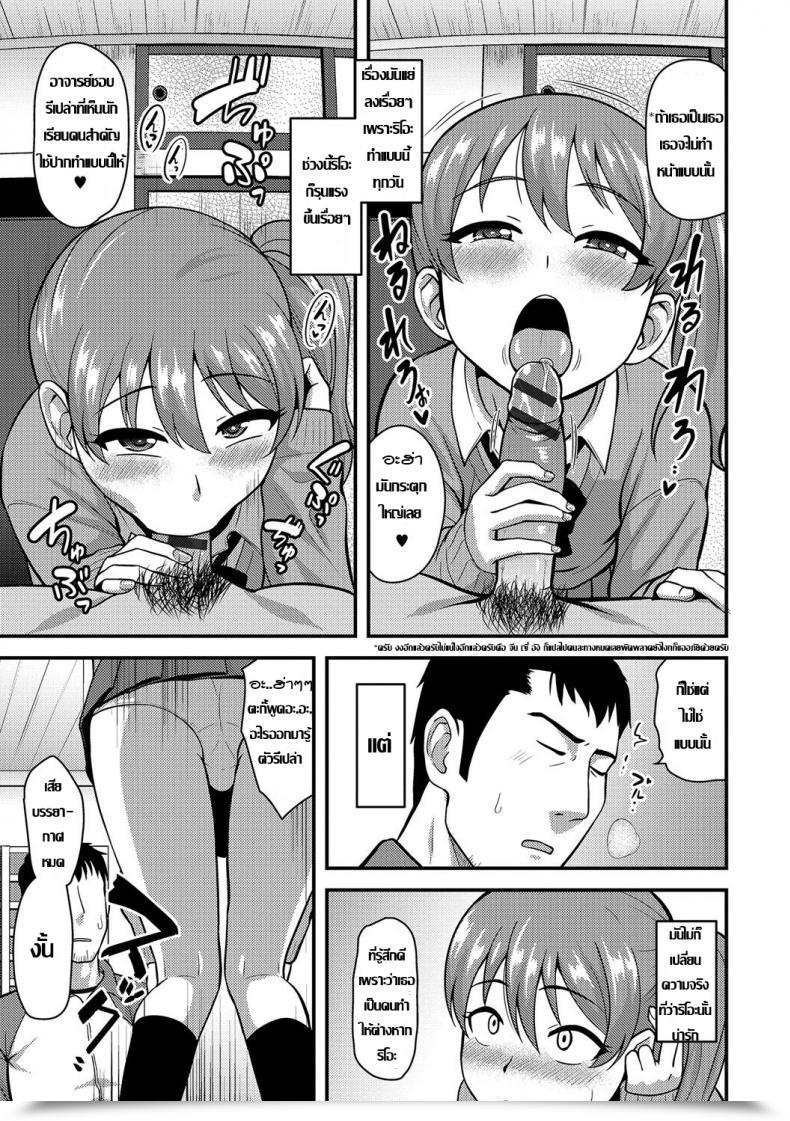 Doujin Nagi Ichi Junjou Koakuma Otokonoko Gekkan Internet Otoko No Ko-Llection! S Vol. 09 โดจินแปลไทย 9