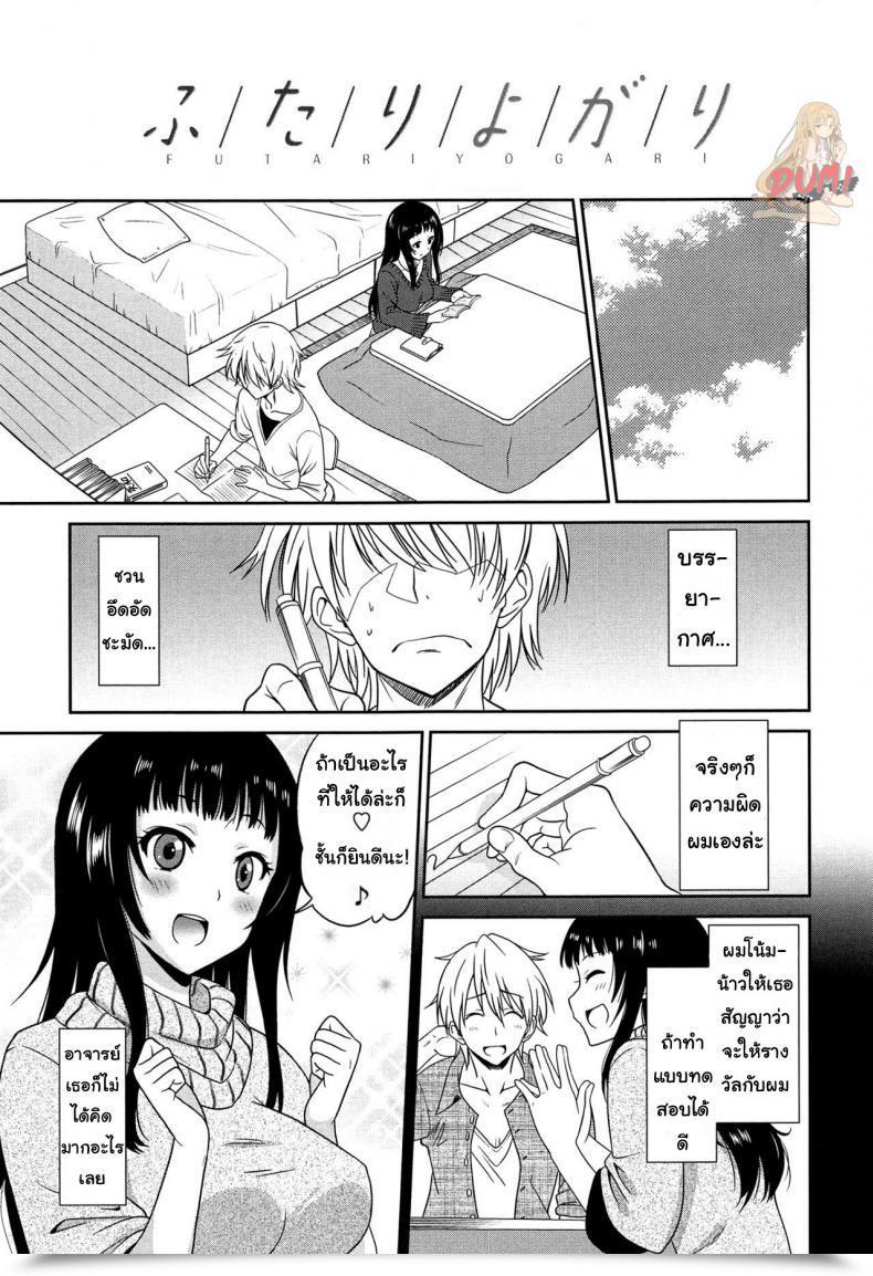 Doujin Otono Natsu Great Days ~17-Nin No Shojo To Inu~ Ch.2 - Satisfying Each Of Us โดจินแปลไทย 9