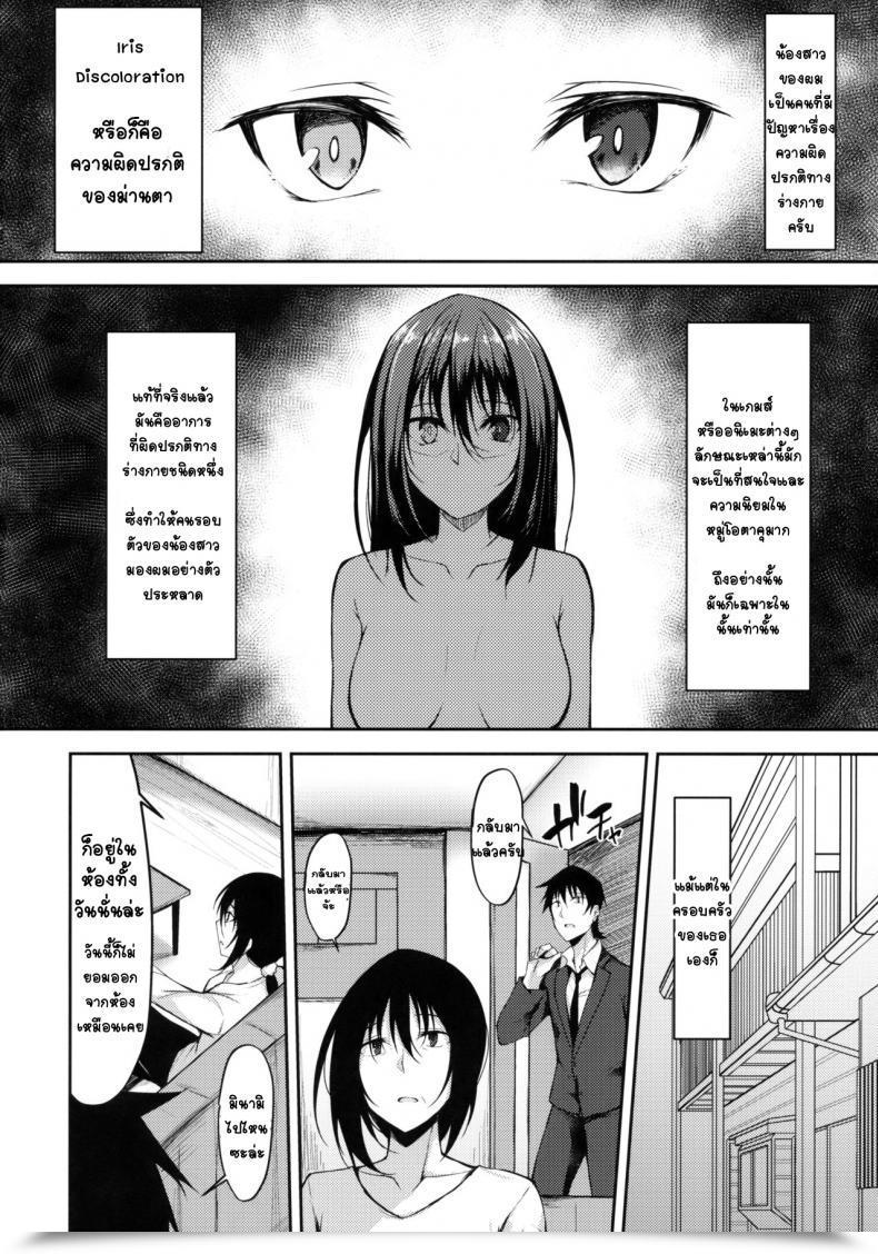 Doujin Comic1☆14 Rainboy Stealyy Provisional Identify Zero โดจินแปลไทย 5