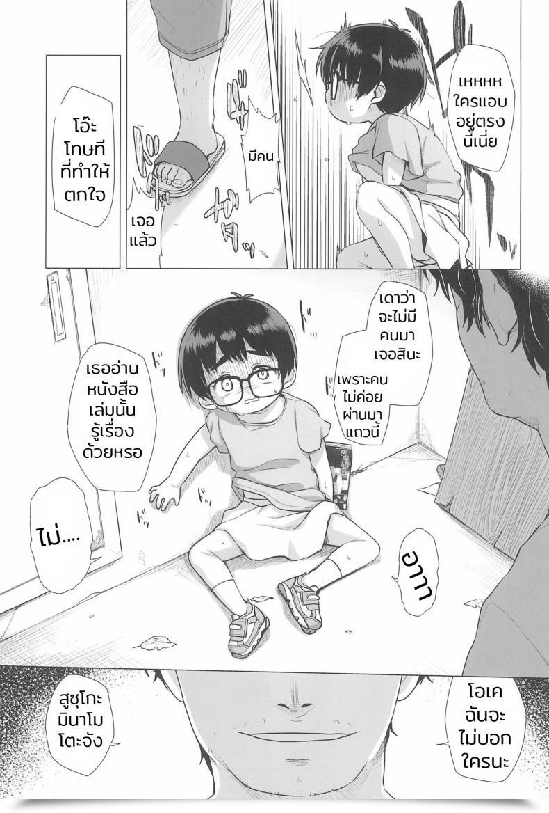 Doujin C94 Shichiten Battou Miyasaka Takaji Danchi Shoujo | Woman From The Initiatives โดจินแปลไทย 17