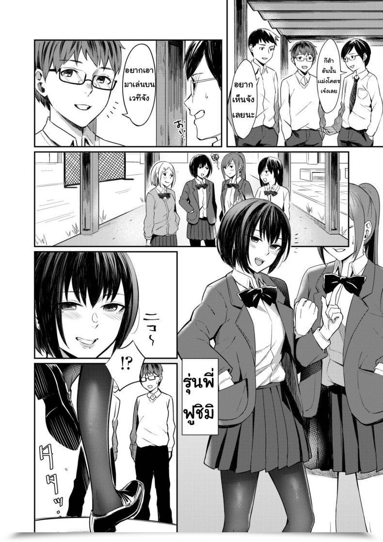 Doujin Inu Kami Aratame Honto No Kanojo Wa Egakiarawasenai โดจินแปลไทย 3
