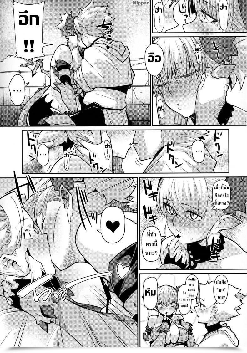Doujin C96 Danball Man Nikuman Umeew Dragon Woman โดจินแปลไทย 25