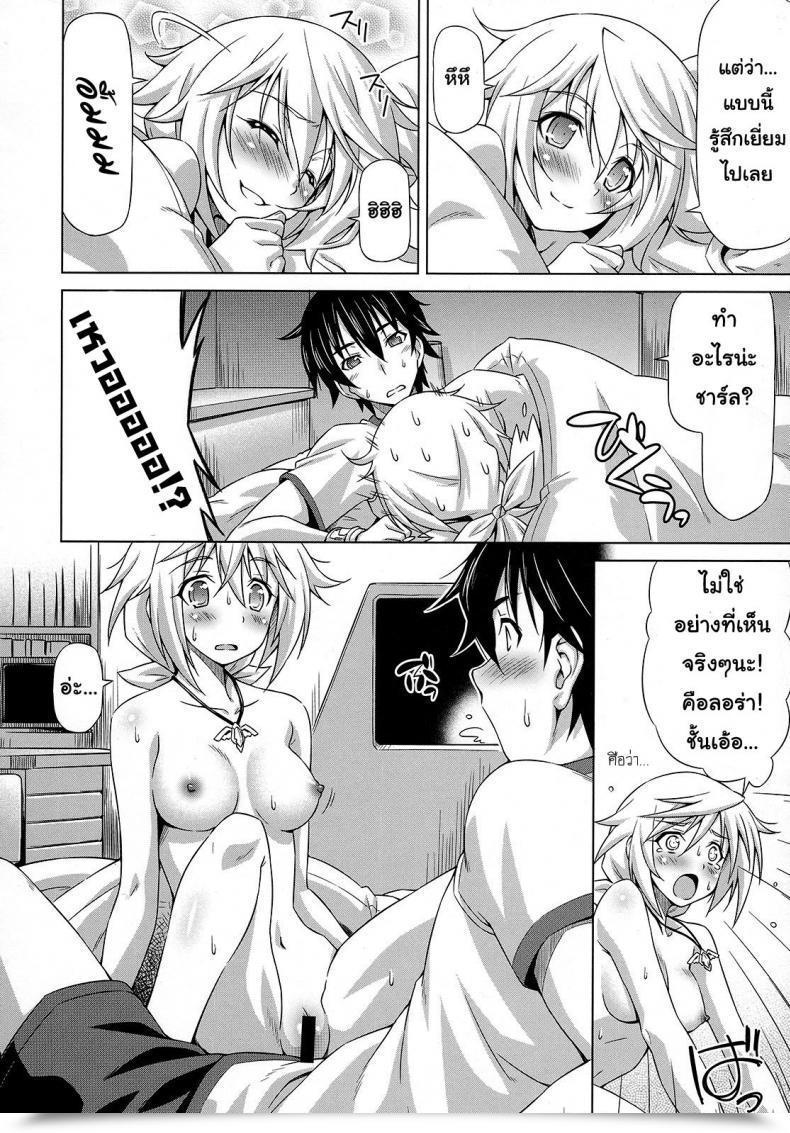Doujin Comic1☆5 Acid Eaters Kazuma Muramasa Oshinobe!! Charlotte | You Are Rising Greater, Charlotte! Is โดจินแปลไทย 25
