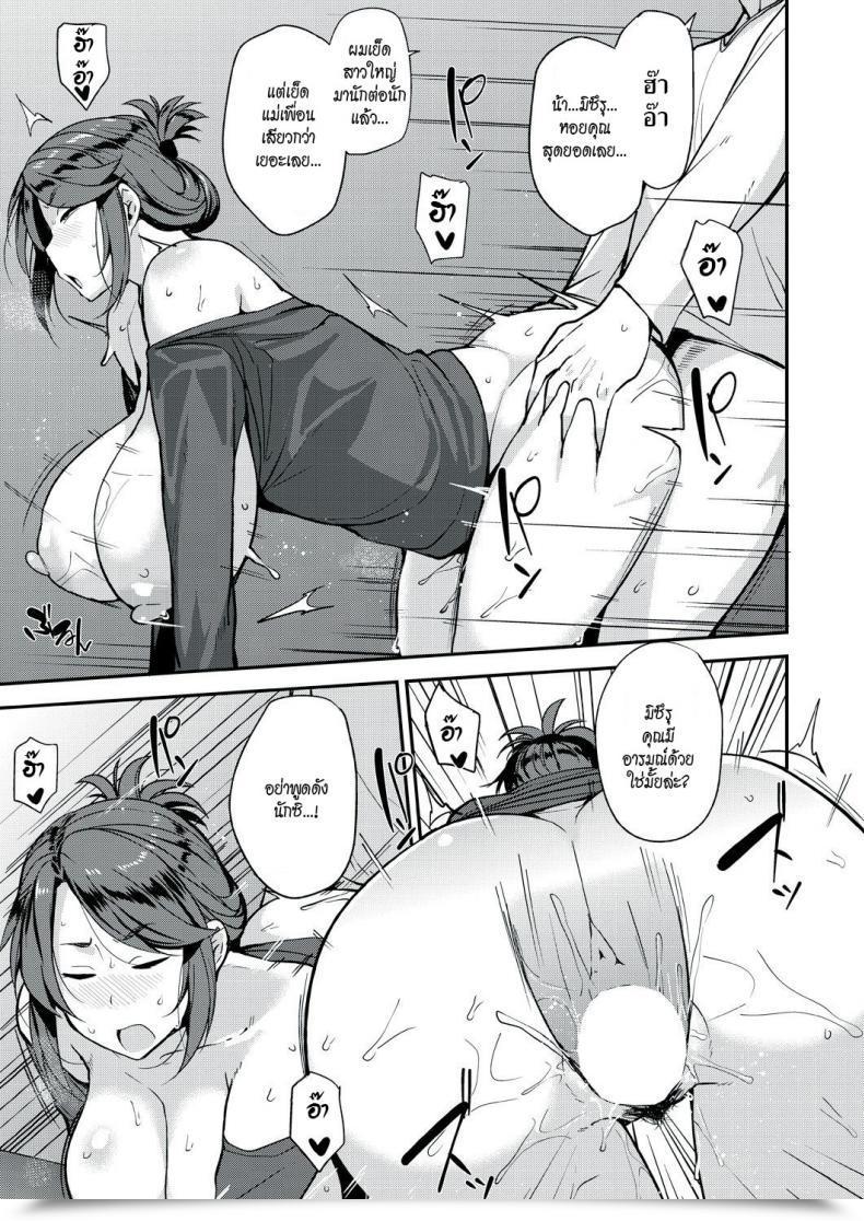 Doujin Nanao Yukiji Yoi Ga Sameru Sono Mae Ni | Earlier Than The Drunkard Wakes Up Comedian Aun 2019-02 โดจินแปลไทย 33