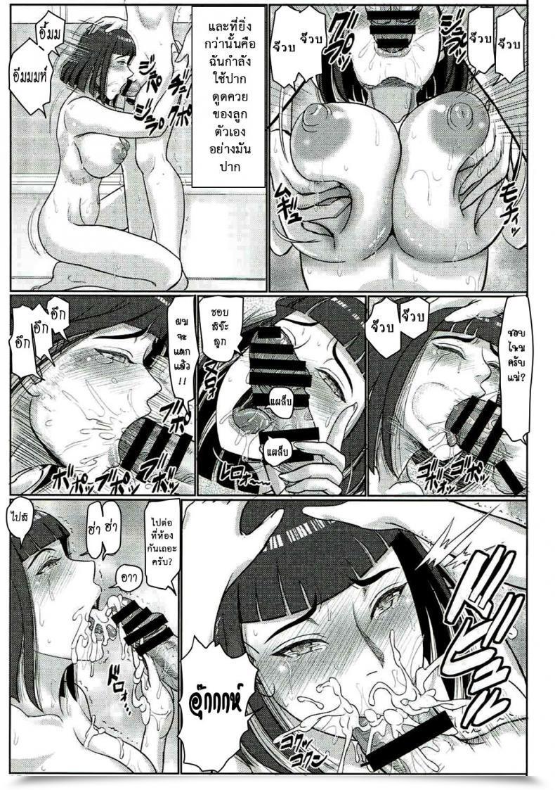 Doujin X โบรูโตะ C92 Gouon Swa Shinobohaha Naruto โดจินแปลไทย 27