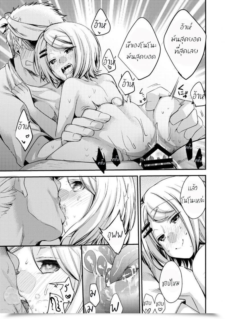 Doujin Twilight Nightfall Aya Tsutomesaki No Musume-San O Oishiku Itadaku Hon Sento Hen โดจินแปลไทย 53
