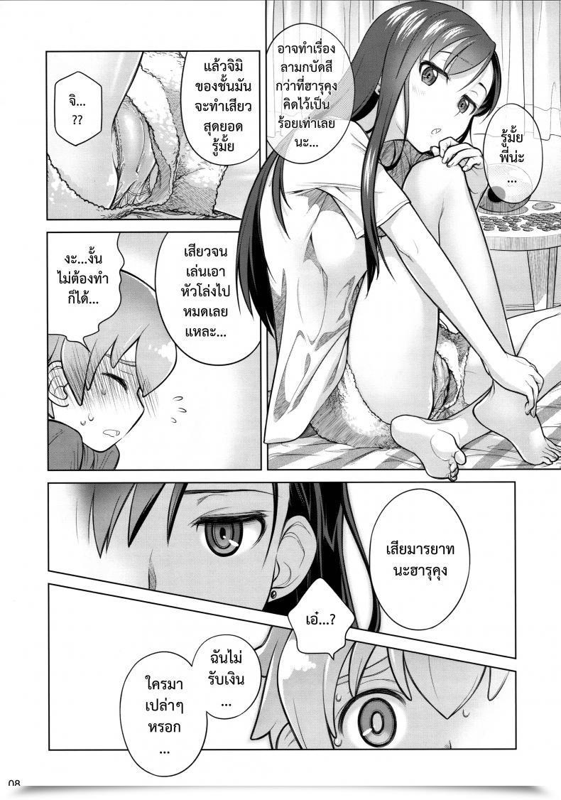 Doujin C88 Otaku Beam Ootsuka Mahiro Keep By Me โดจินแปลไทย 15
