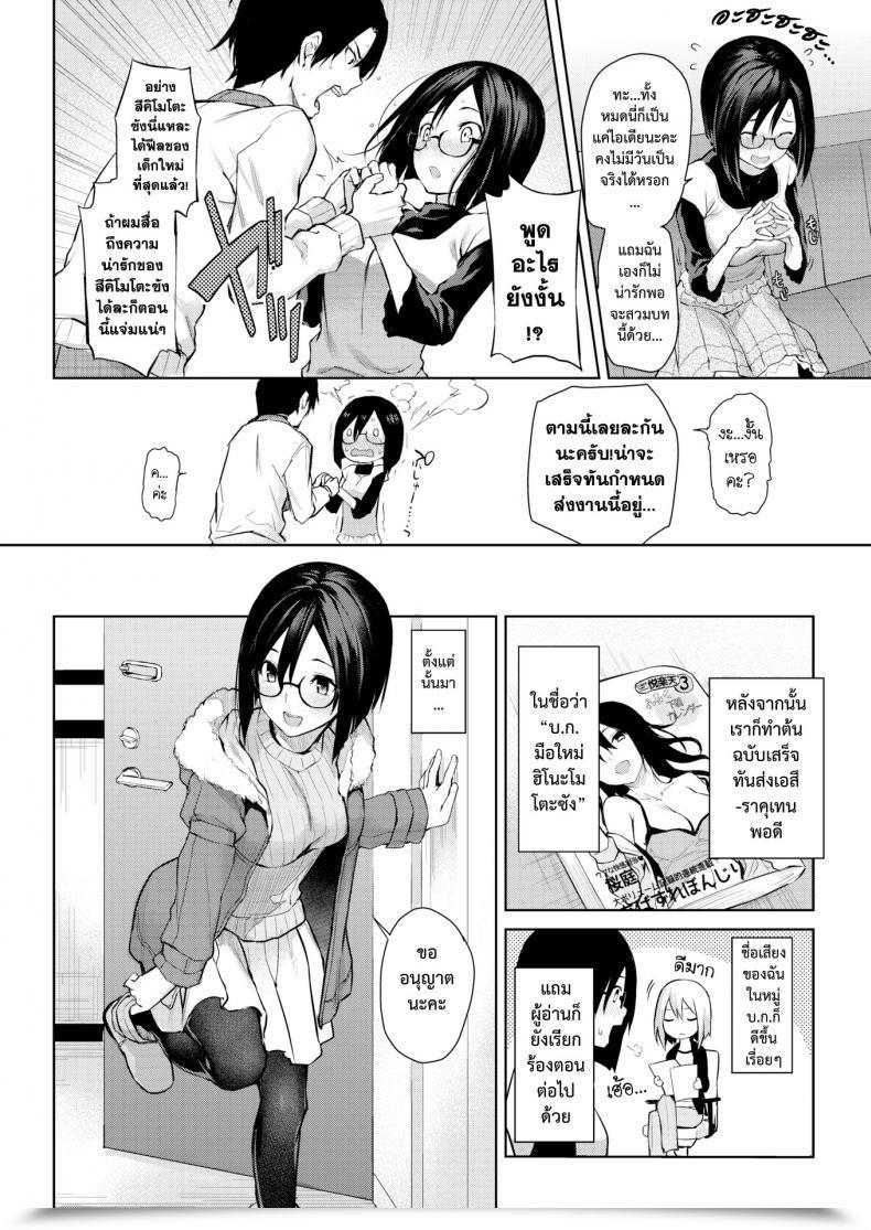 Doujin Michiking Shinmai Henshuu Tsukimoto-San | Beginner Editor Tsukimoto-San Comedian Kairakuten 2017-03 โดจินแปลไทย 15
