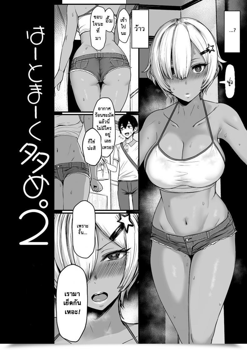 Doujin Nosebleed Miyamoto Issa Coronary Heart Mark Oome โดจินแปลไทย 5
