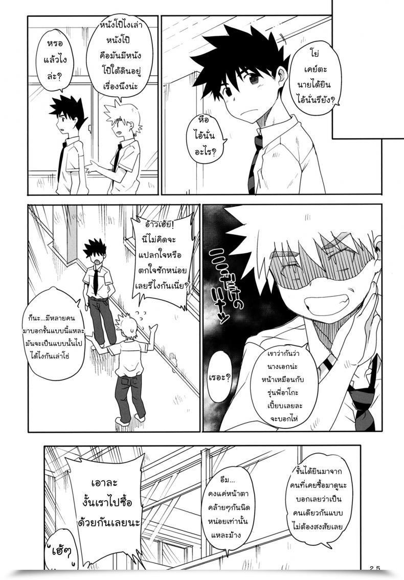Doujin C83 Magono-Tei Carn Kayumidome 8 Houme Kiss X Sis โดจินแปลไทย 49