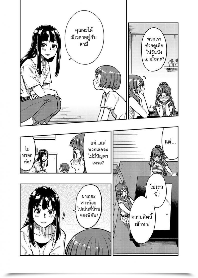 Doujin Rokusyoku Mikan Tachiroku Nao-San 30 The E-Mail Protected Cinderell โดจินแปลไทย 17
