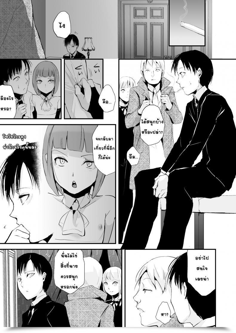 Doujin Locon Yuugatou Membership โดจินแปลไทย 47