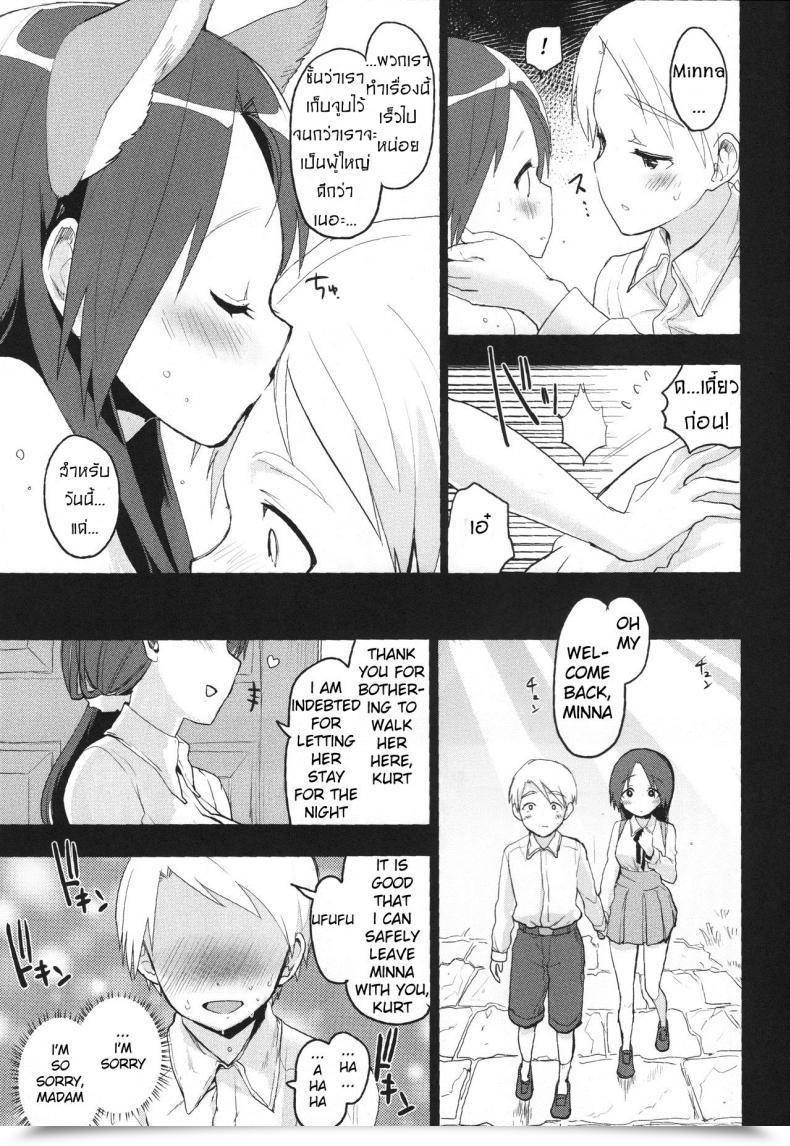 Doujin C90 Peθ Mozu Korrepetitor | Pianist Strike Witches โดจินแปลไทย 27