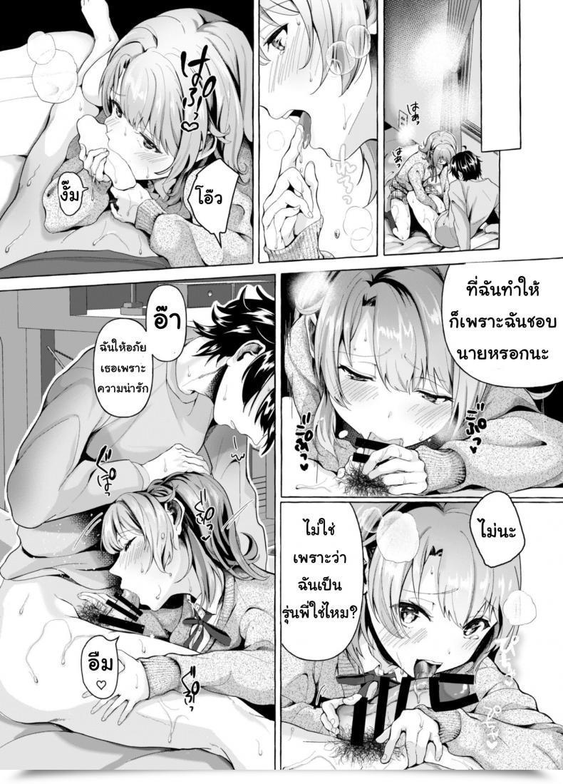 Doujin Shirono Jia Ohayou Gozaimasu, Senpai! โดจินแปลไทย 25