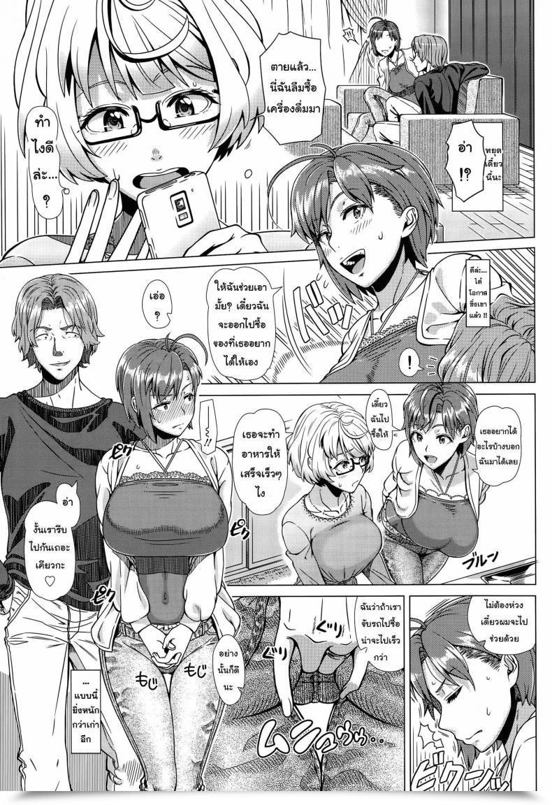 Doujin Shinozuka Yuuji Nigate Na Doukyuusei | Insupportable Classmate Comedian Tenma 2015-10 โดจินแปลไทย 13