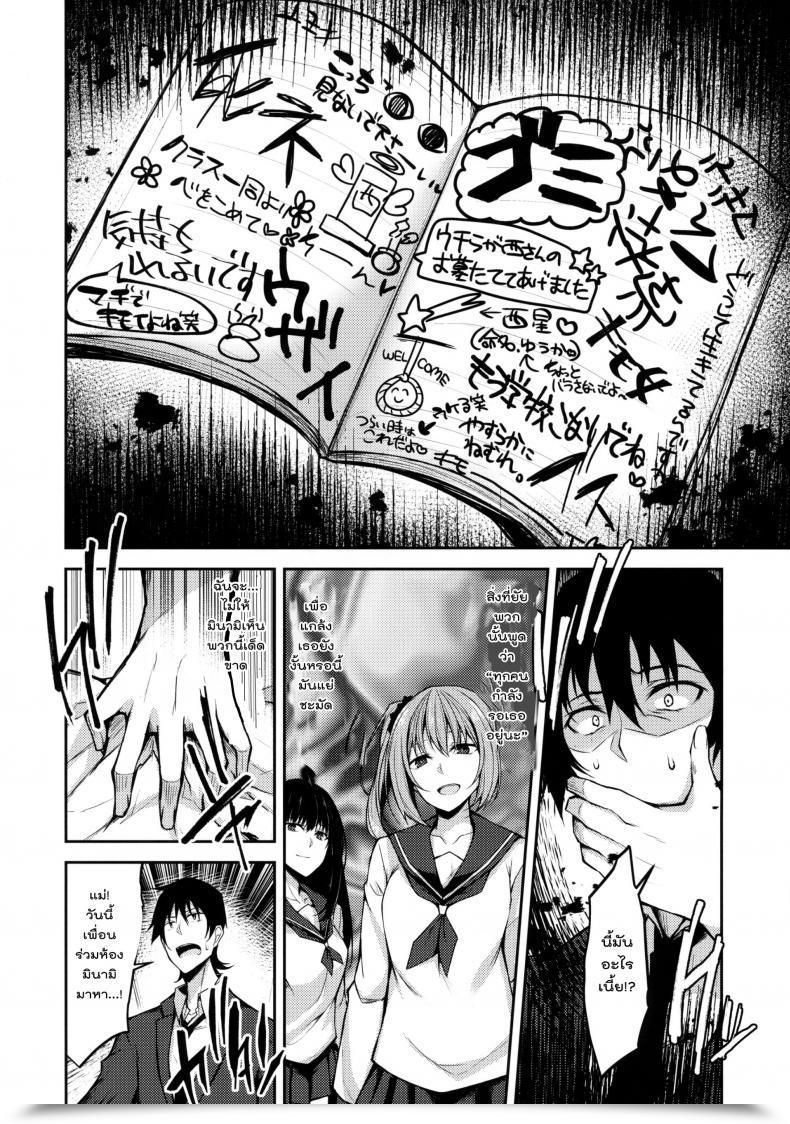Doujin Comic1☆14 Rainboy Stealyy Provisional Title Zero โดจินแปลไทย 17