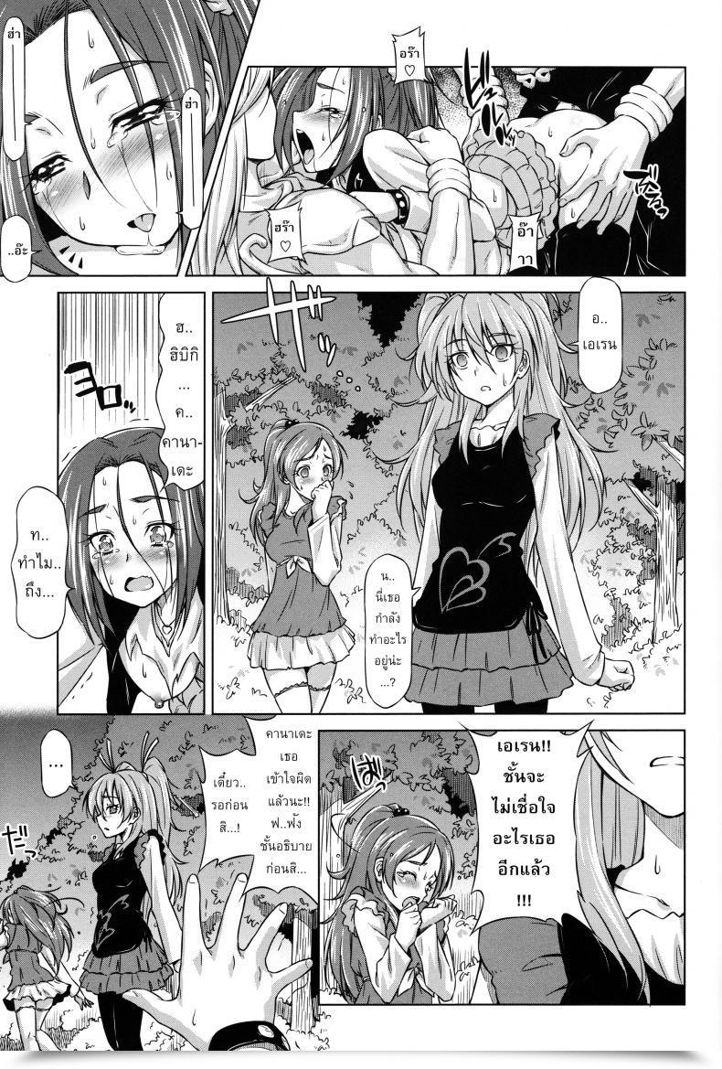 Doujin C81 Acid Eaters Kazuma Muramasa Beat On The Seiren Suite Precure! โดจินแปลไทย 43