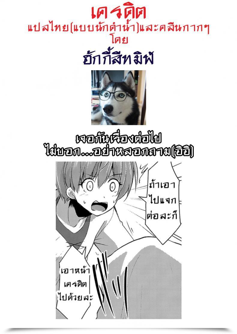 Doujin Kirisaki Byakko Echidna-Sama No Himatsubushi Noroi No Necklace | Echidna-Sama Is Killing Time - The Cursed Necklace Comedian Reboot Vol. 04 โดจินแปลไทย 39