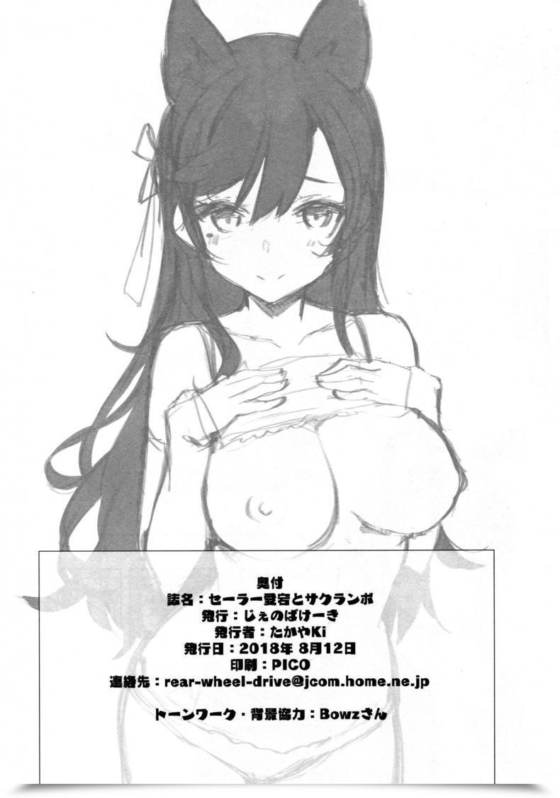 Doujin Jenoa Cake Takayaki Sailor Atago To Sakuranbo Azur Lane โดจินแปลไทย 57