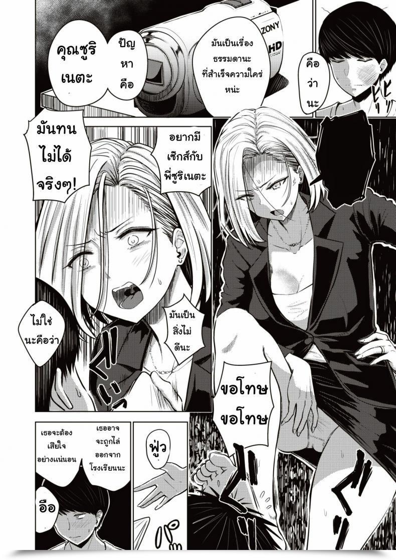 Doujin Nishizawa Mizuki Darenimoienai โดจินแปลไทย 5