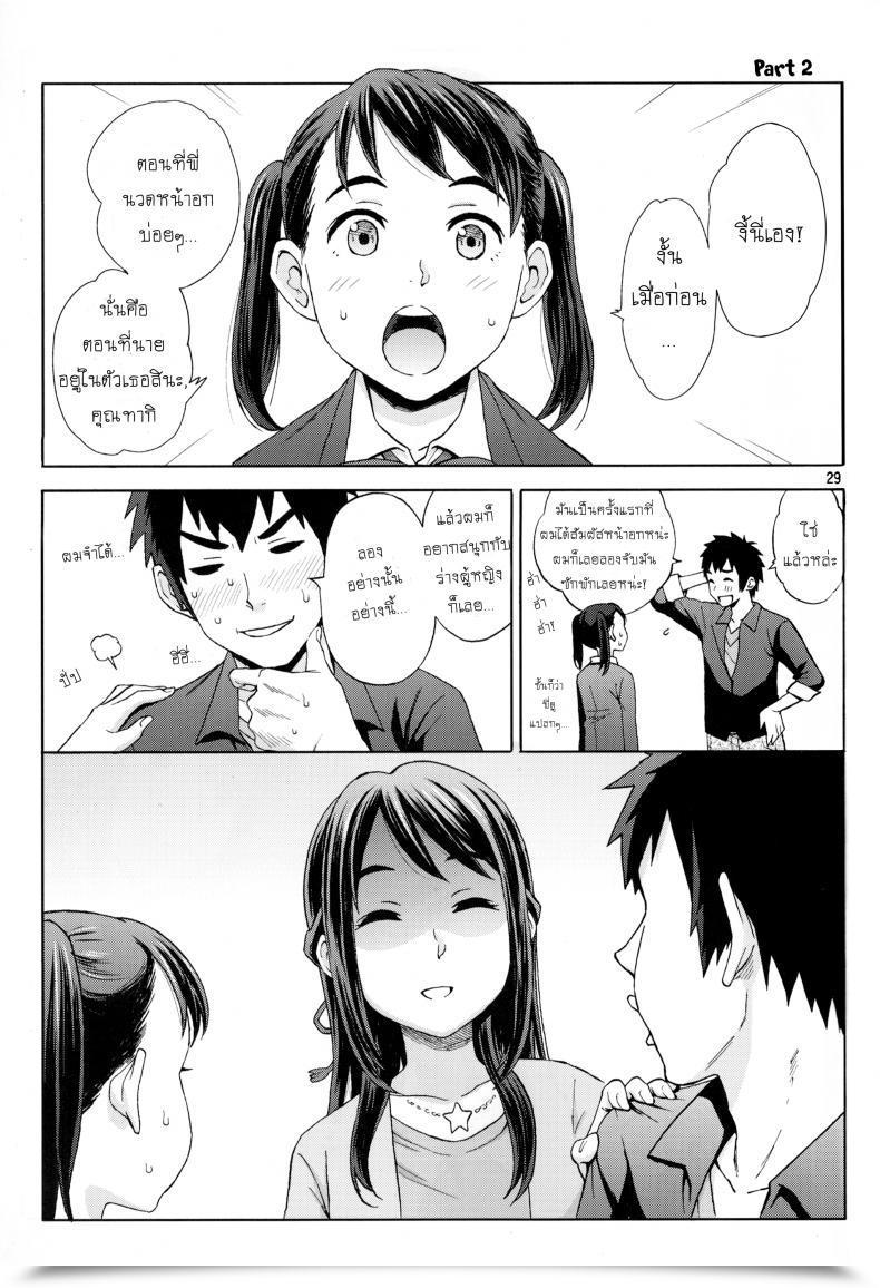 Doujin C92 Native Kintas Coelacanth โดจินแปลไทย 57