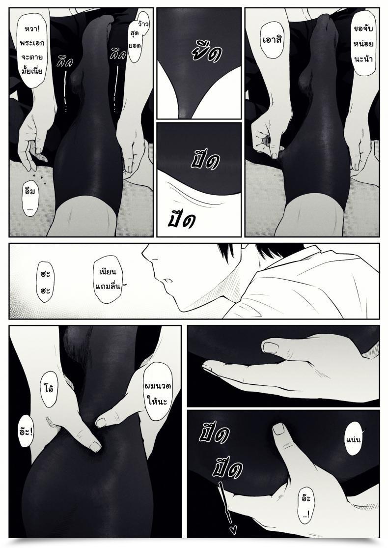 Doujin Mho Web Site Mho Anta No Dorei Ni Naruccha โดจินแปลไทย 11