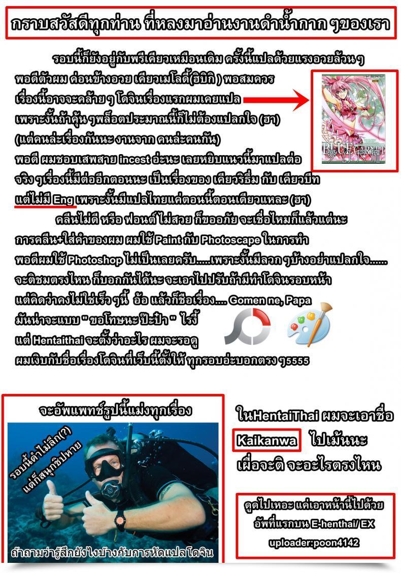 Doujin Comic1☆5 Crazy9 Ichitaka Gomen Ne, Papa♥ Suite Precure♪ โดจินแปลไทย 67
