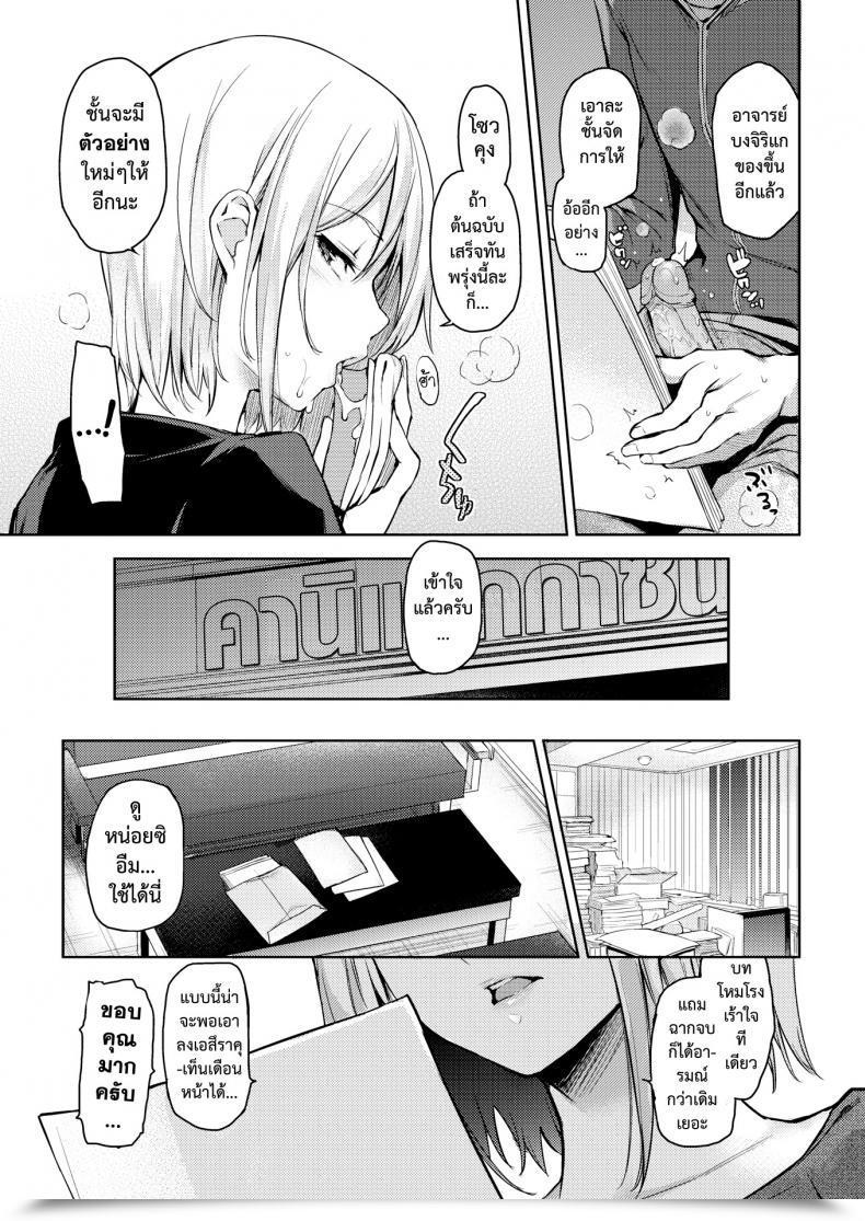 Doujin Michiking Rakshasi Editor Satou-San | Rasetsu Henshuu Satou-San Comedian Kairakuten 2016-02 โดจินแปลไทย 17