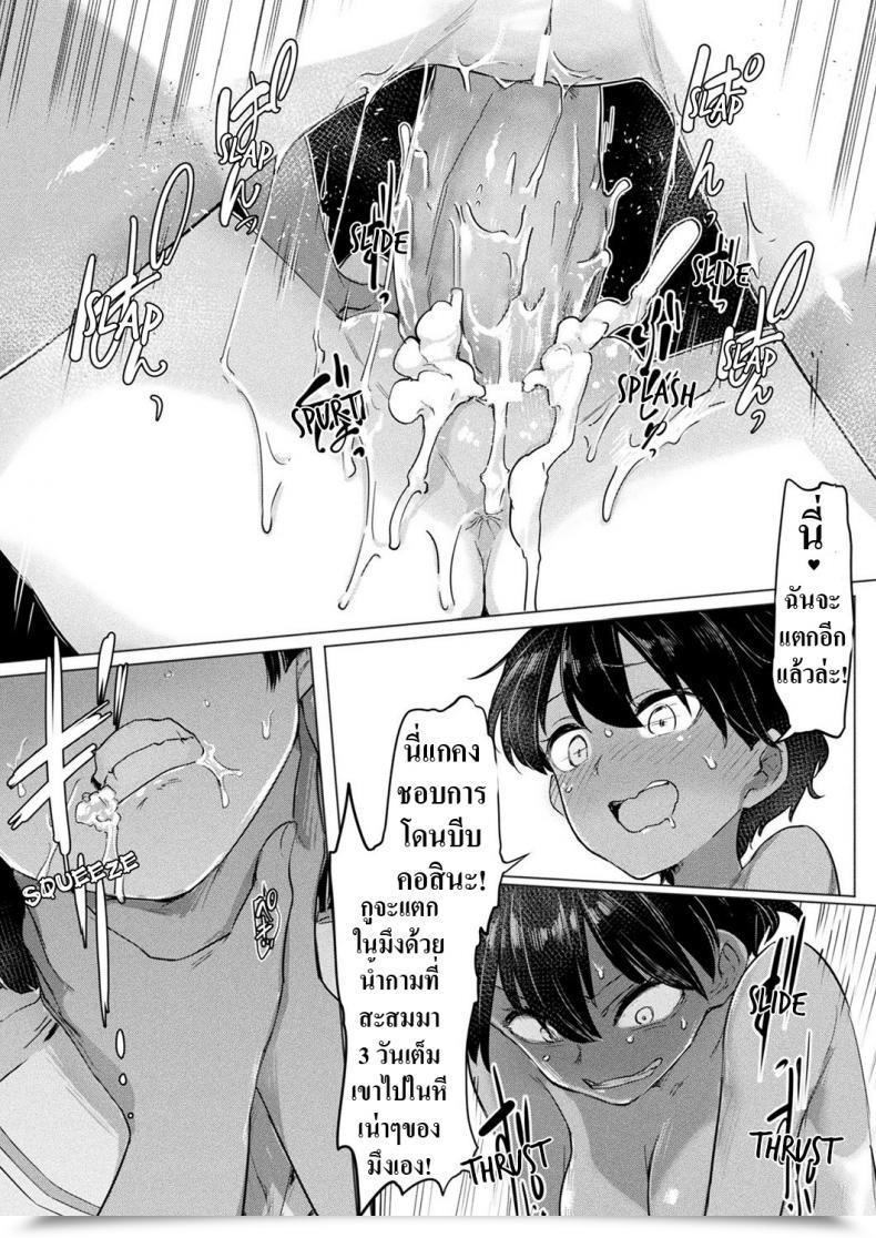 Doujin Aomushi Succubus-Chan To Futanari Mahou Futanari Magic With Succubus-Chan โดจินแปลไทย 27
