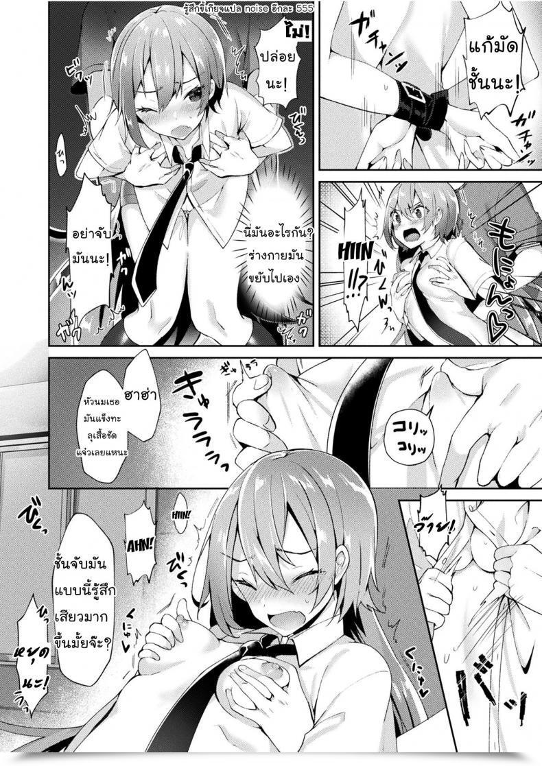 Doujin Sakofu Ninshin Chuuihou | Being Pregnant Warning Comedian Unreal 2017-08 Vol. 68 โดจินแปลไทย 7