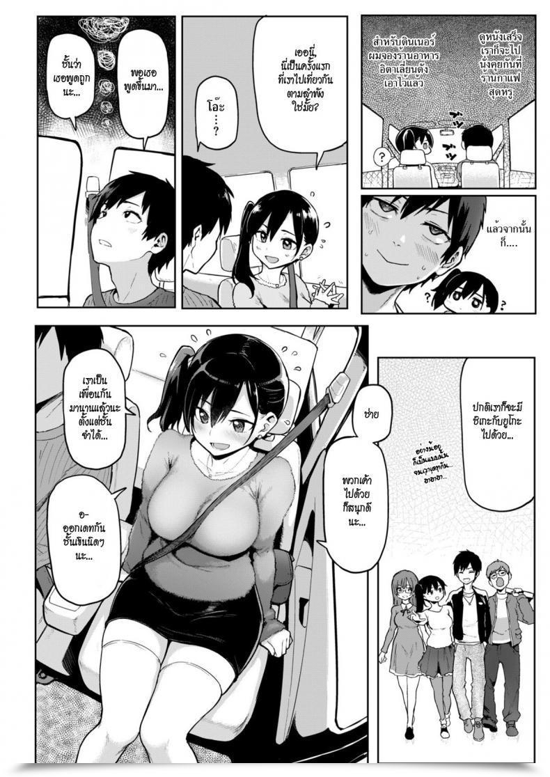 Doujin Meme50 Innosex | Primera Cita Comedian Shitsurakuten 2018-03 โดจินแปลไทย 3