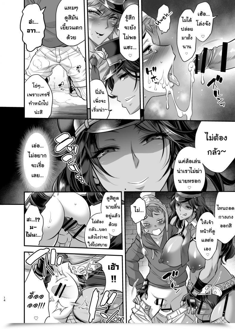Doujin Musashi-Dou Musashino Sekai Chou Houki Police Tokkei Z Bunsho โดจินแปลไทย 25