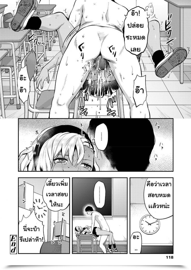 Doujin Yazuki N Sprint Kodsuta Natsuki Ha Gaman Dekinai โดจินแปลไทย 43