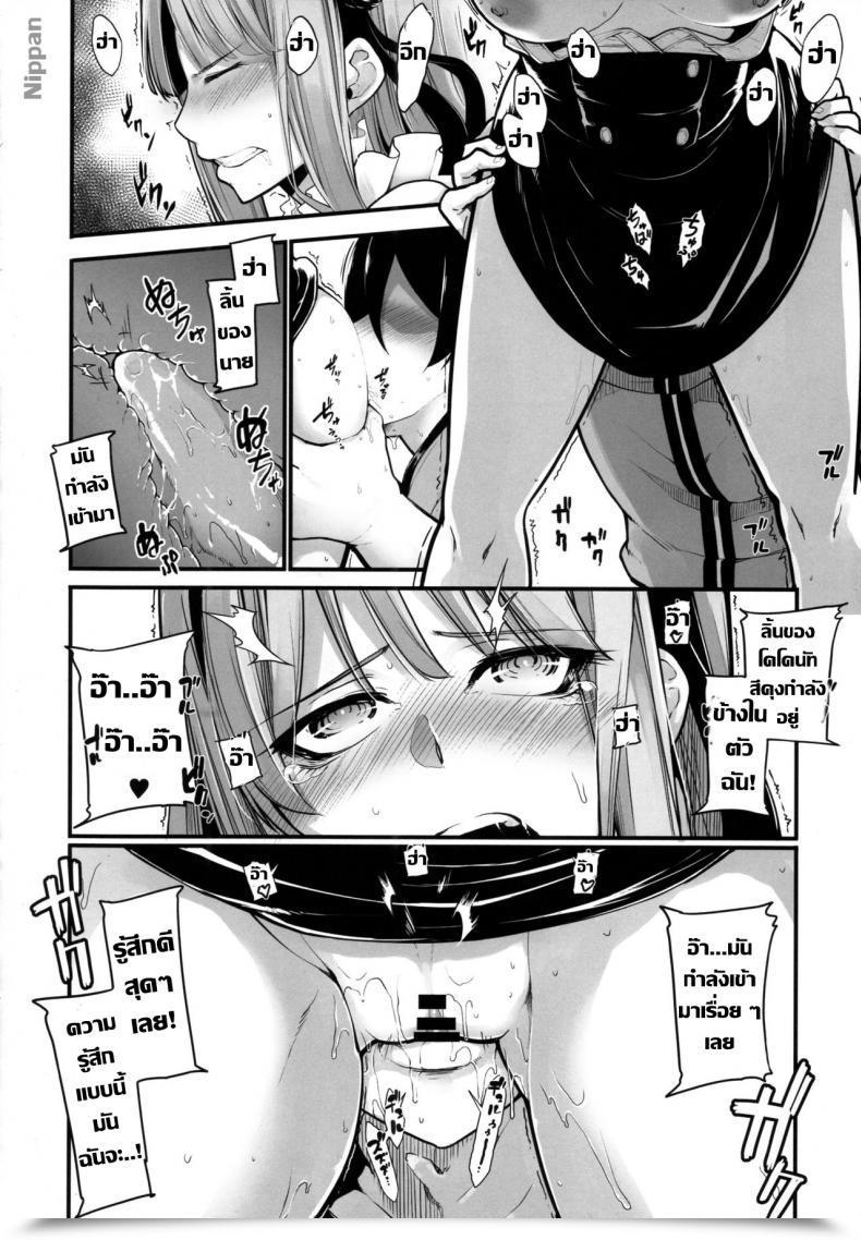 Doujin Comic1☆10 Iron Grimoire Sakula Daga Hazure Dagashi Kashi โดจินแปลไทย 23