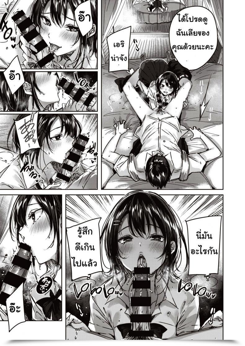 Doujin Kakao Little Demon โดจินแปลไทย 15