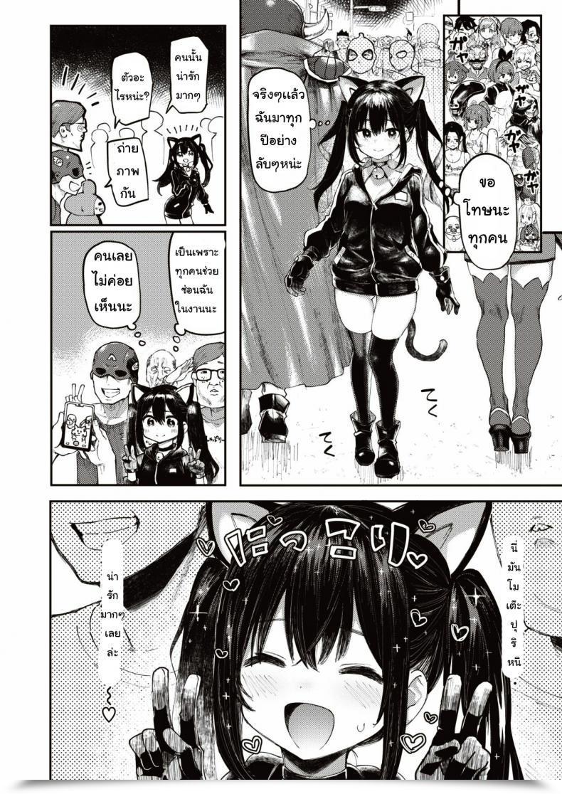 Doujin Meme50 Halloween Lady โดจินแปลไทย 3