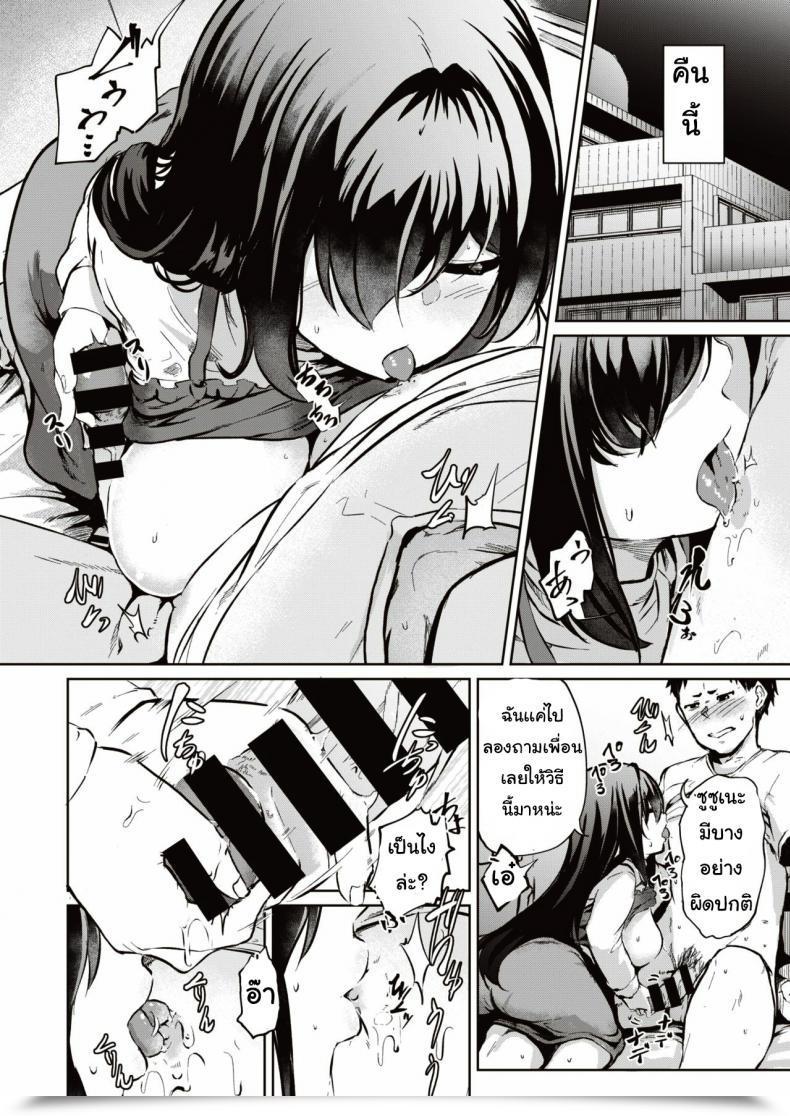 Doujin Kaiten Hitsu Eccchino Kanri Mo O Nechan No Shigoto โดจินแปลไทย 25
