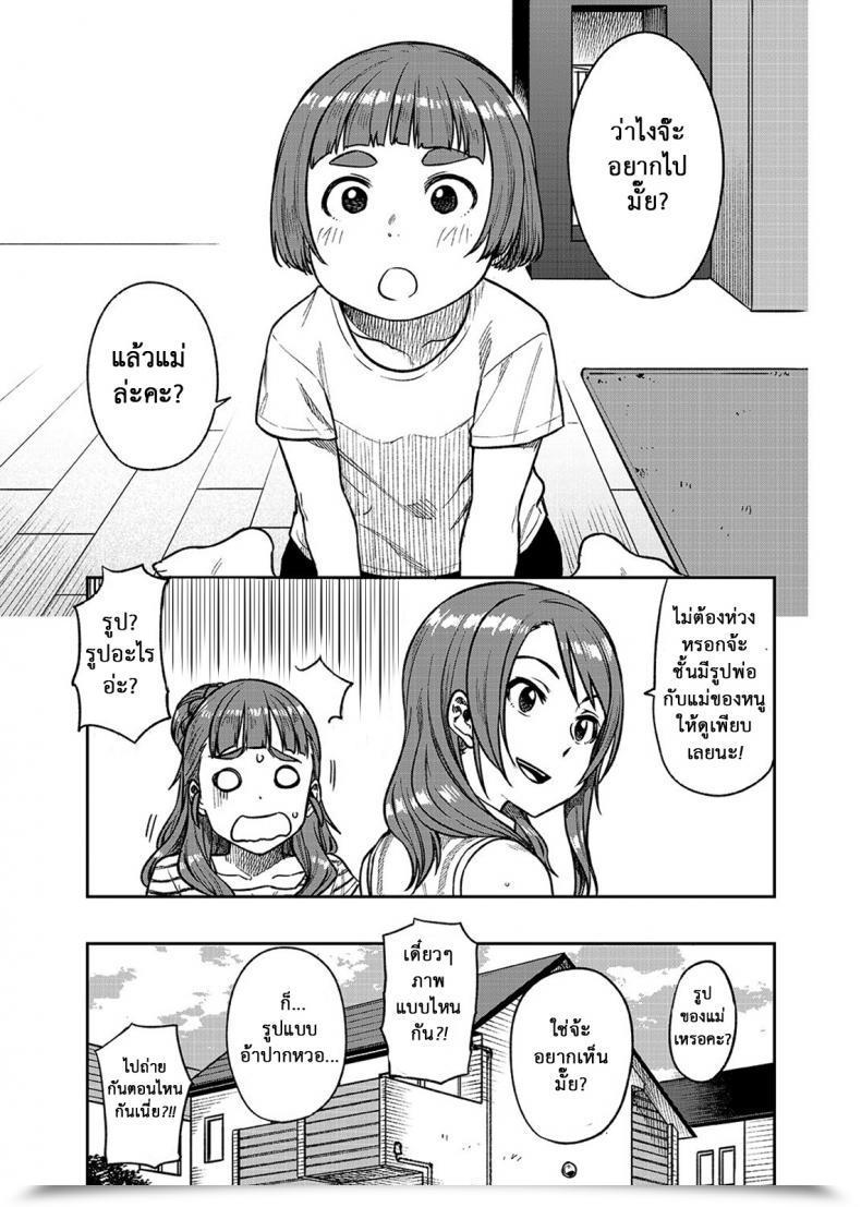 Doujin Rokusyoku Mikan Tachiroku Nao-San 30 The E-Mail Protected Cinderell โดจินแปลไทย 19