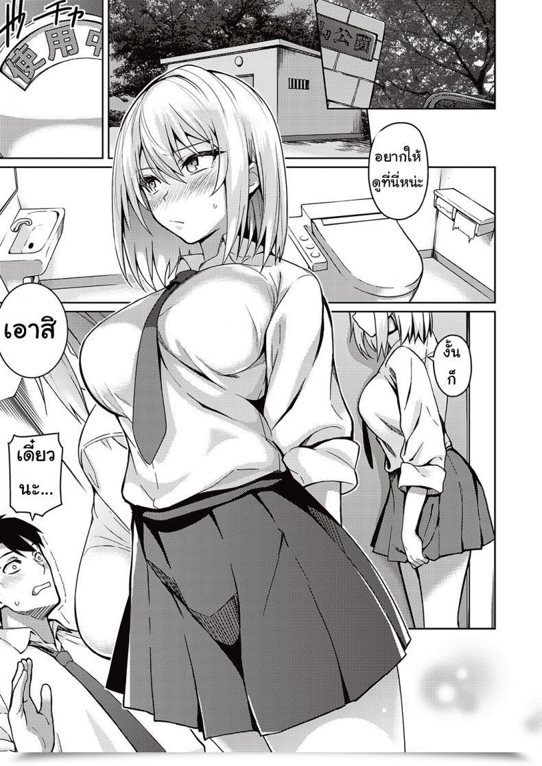 Doujin Nagayori Fukigen Na Kanojo โดจินแปลไทย 17