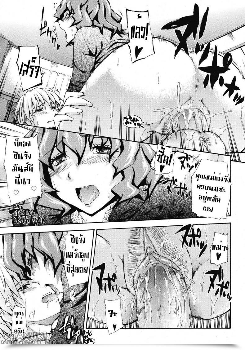 Doujin Tsuruta Bungaku Suki Ni Shite Iiyo? โดจินแปลไทย 37