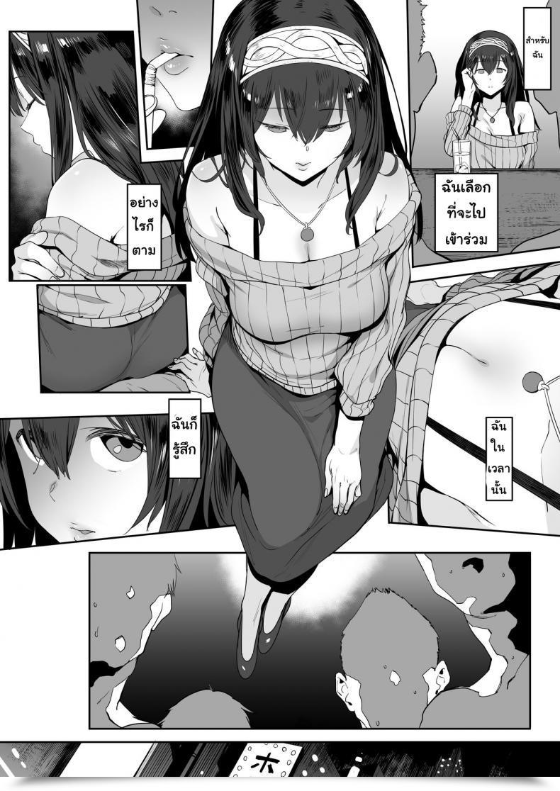 Doujin Pianiishimo Pija Sagisawa Fumika Wa Yoku Moteru โดจินแปลไทย 29