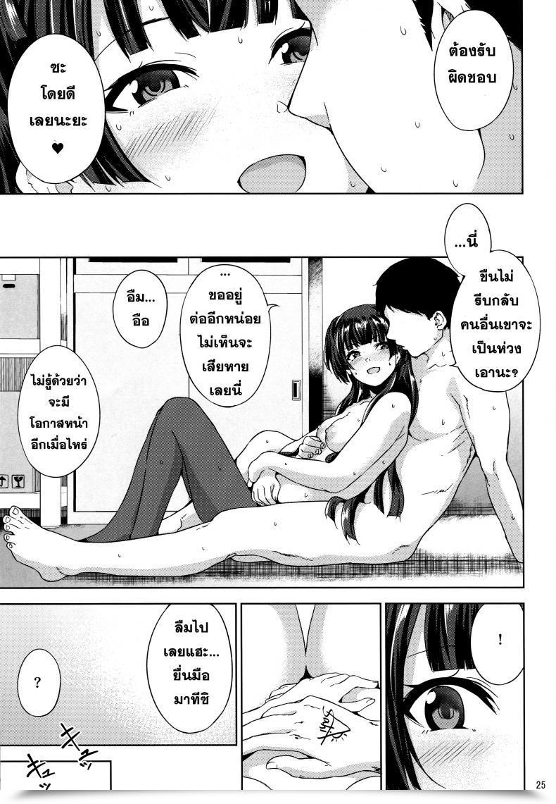 Doujin C96 Manymanyrain Amagasa Ikuta Fuyu Koi. The E-Mail Protected: Shiny Colours โดจินแปลไทย 51