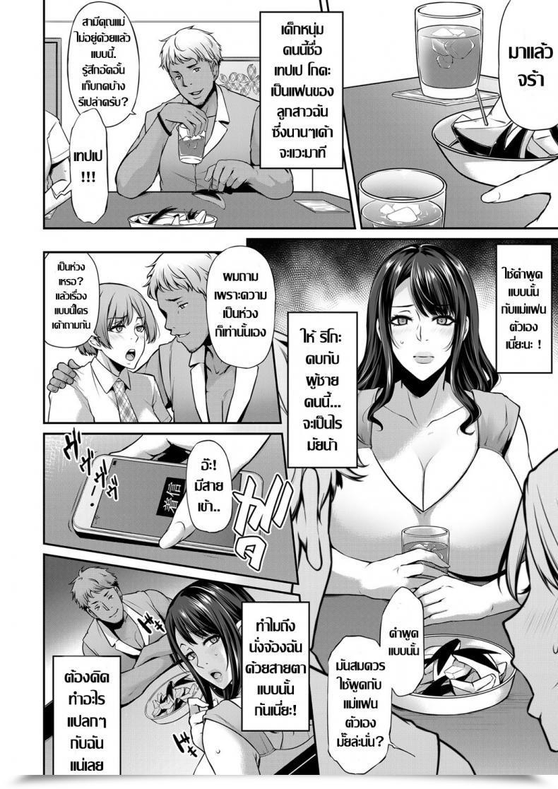Doujin Yukiguni Omaru Netori Haha Shikkaku Comedian Magnum Vol. 124 โดจินแปลไทย 7