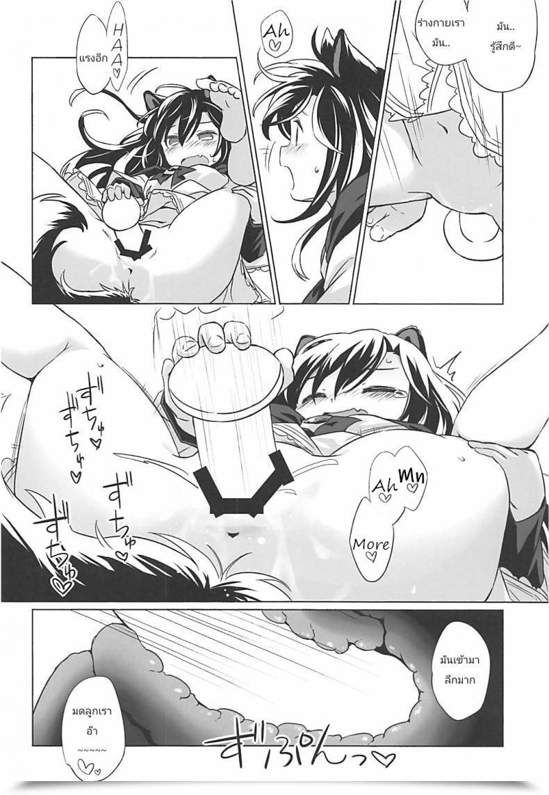 Doujin Reitaisai 15 Animal Ardour Yude Pea Wolf Pleasure Touhou Mission โดจินแปลไทย 27