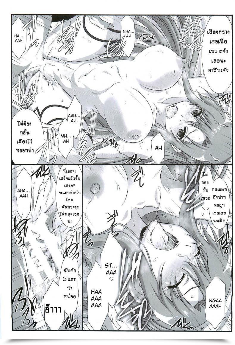 Doujin C96 Studio Triumph Mutou Keiji Astral Bout Ver. 40 Sword Artwork On-Line โดจินแปลไทย 25