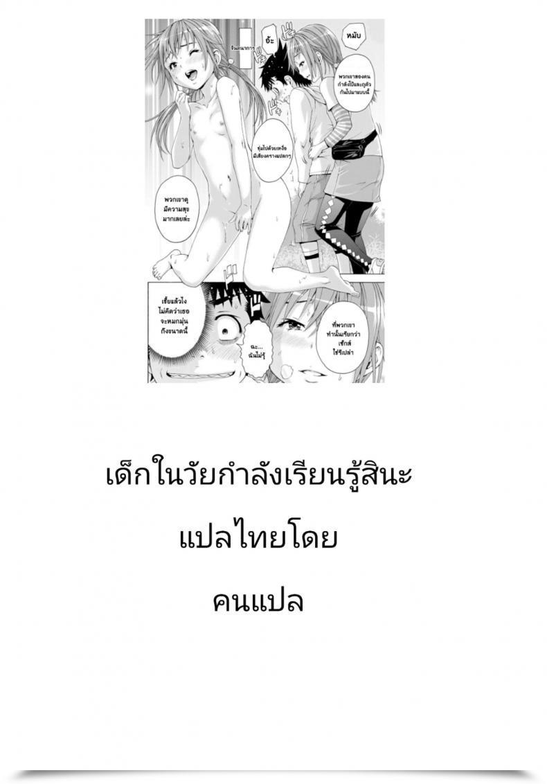Doujin Tanabe Kyou Petit Tomo Petanko Bitch โดจินแปลไทย 49